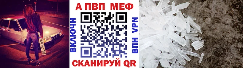 APVP Crystall  Бакал 