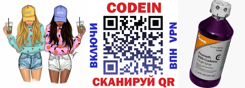 Кодеиновый сироп Lean напиток Lean (лин)  Бакал 