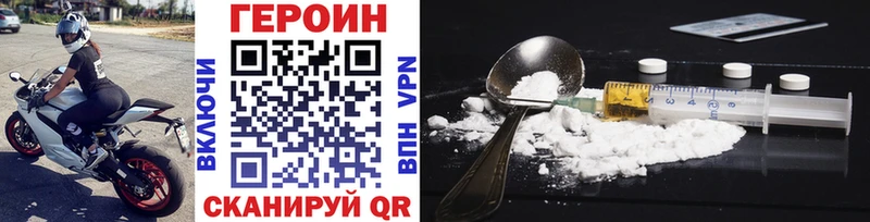 ГЕРОИН Heroin Бакал