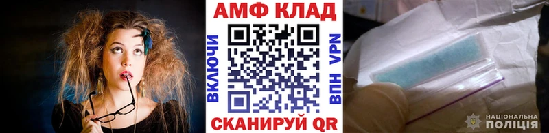 закладка Бакал МЕТАМФЕТАМИН Methamphetamine